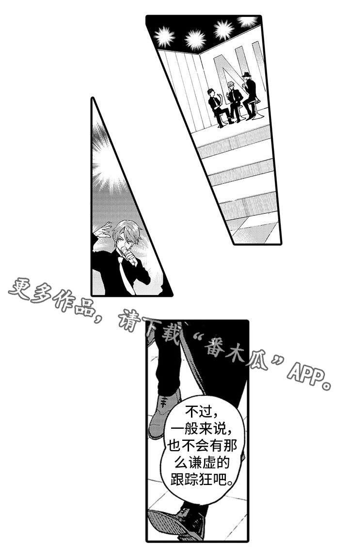第14话 第3页