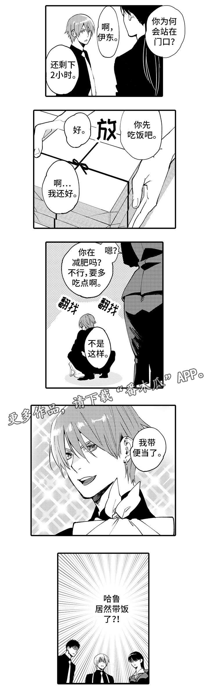 第14话 第7页