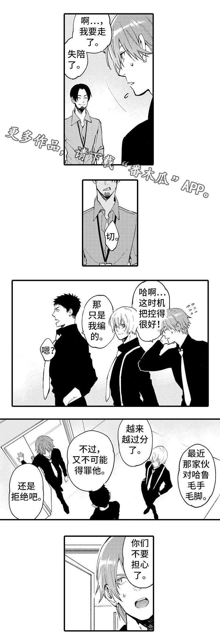 第14话 第6页