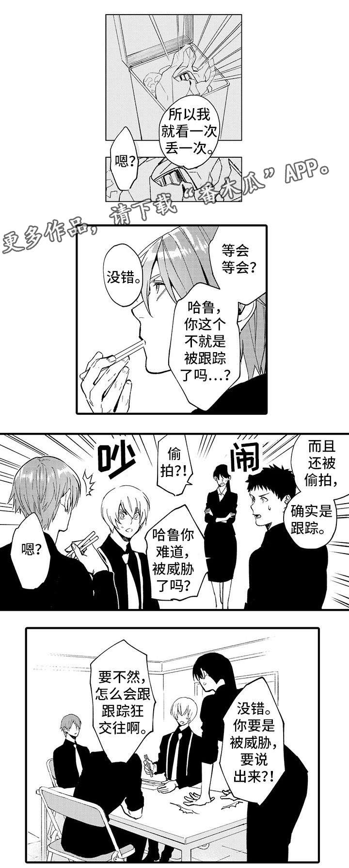 第14话 第9页