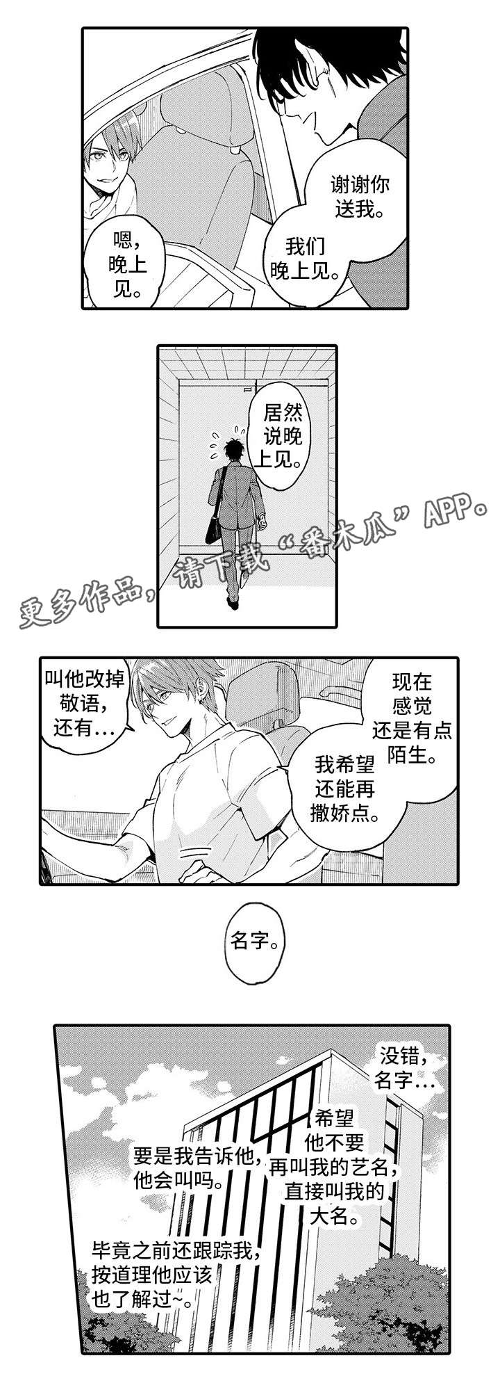 第14话 第2页