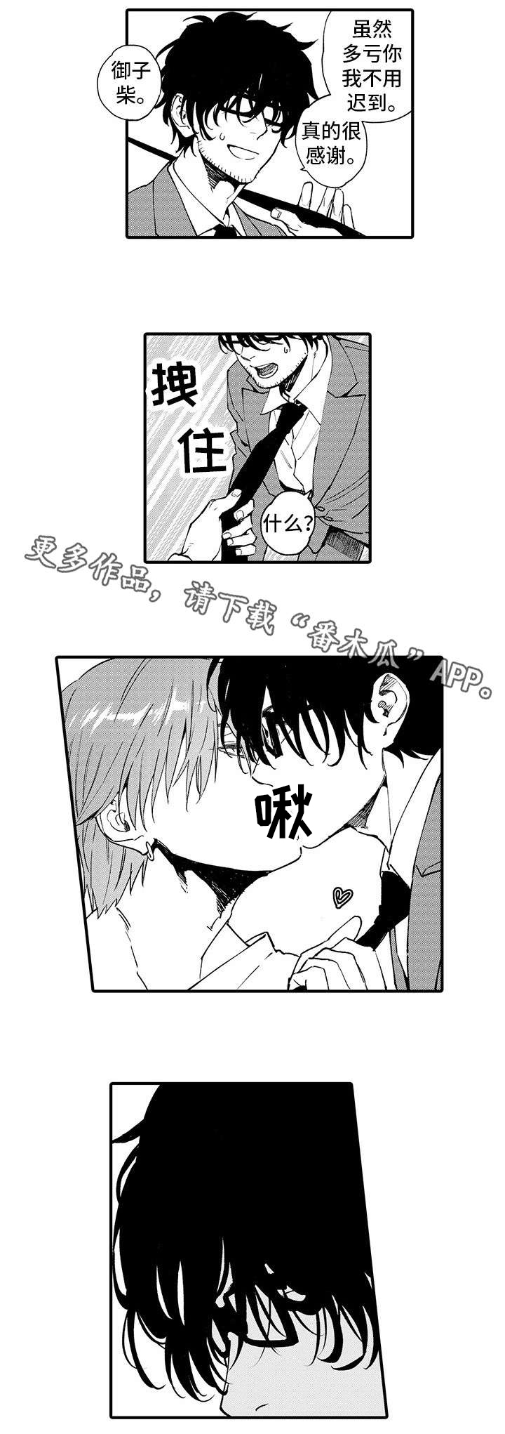 第13话 第9页