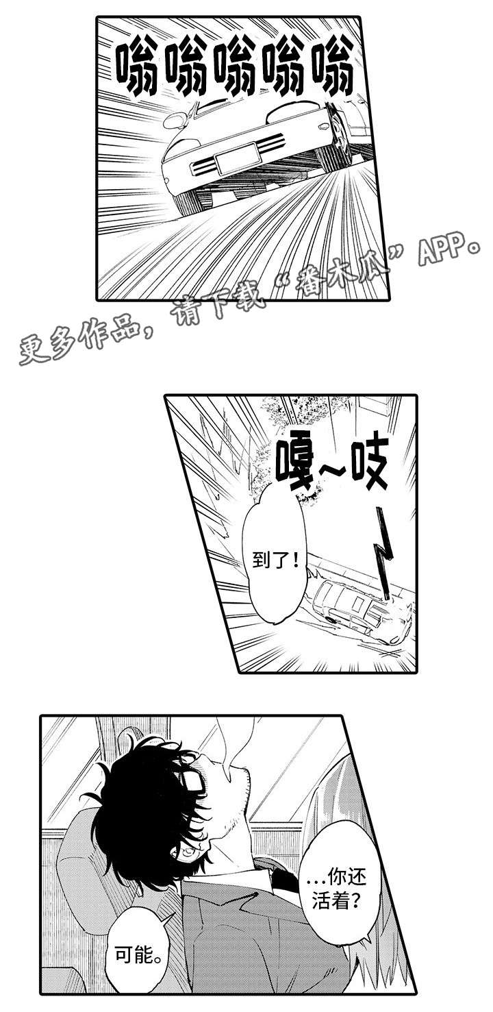 第13话 第8页