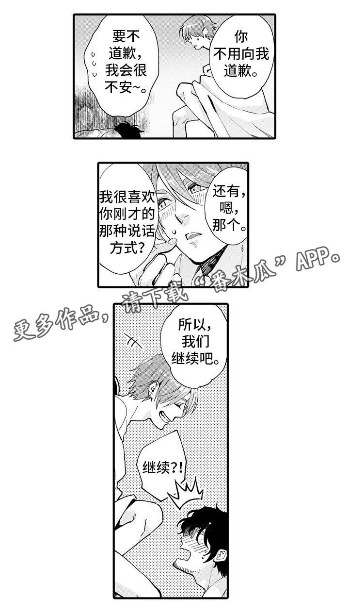 第13话 第4页