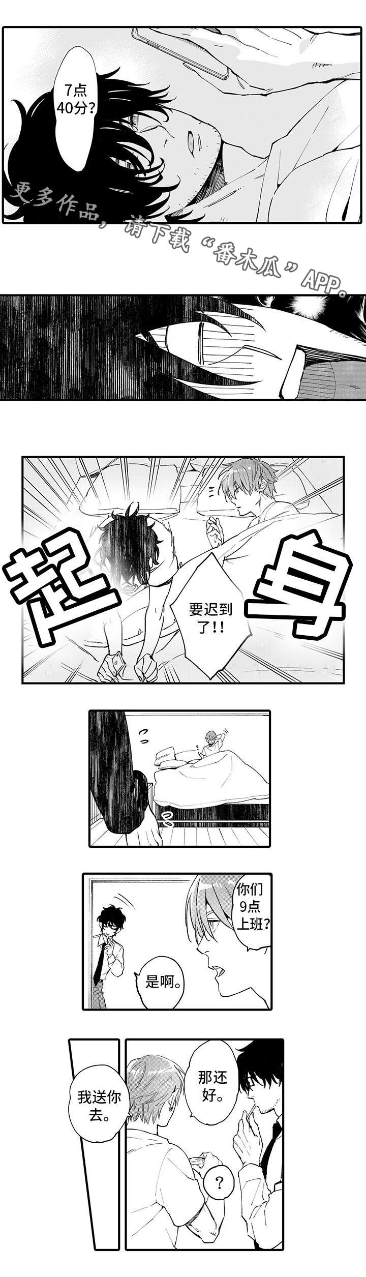 第13话 第7页