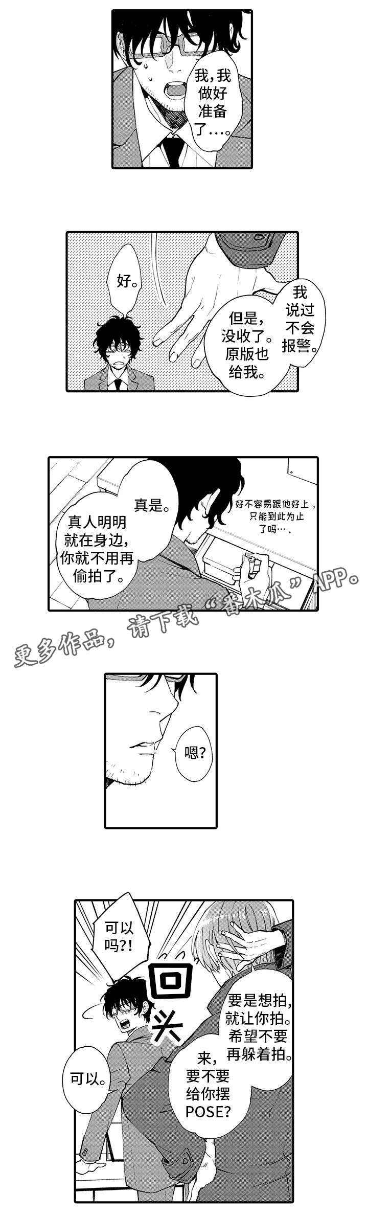 第12话 第6页