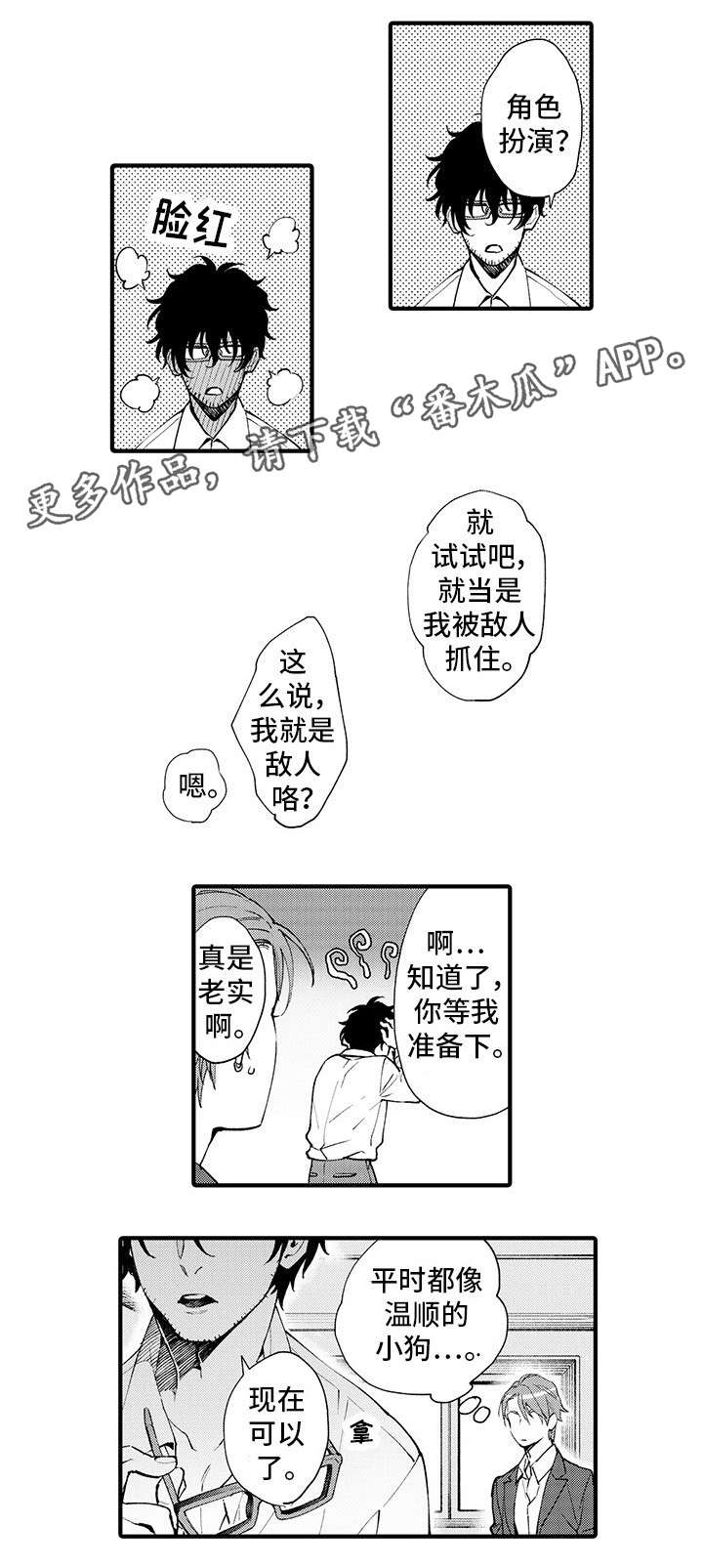 第12话 第9页