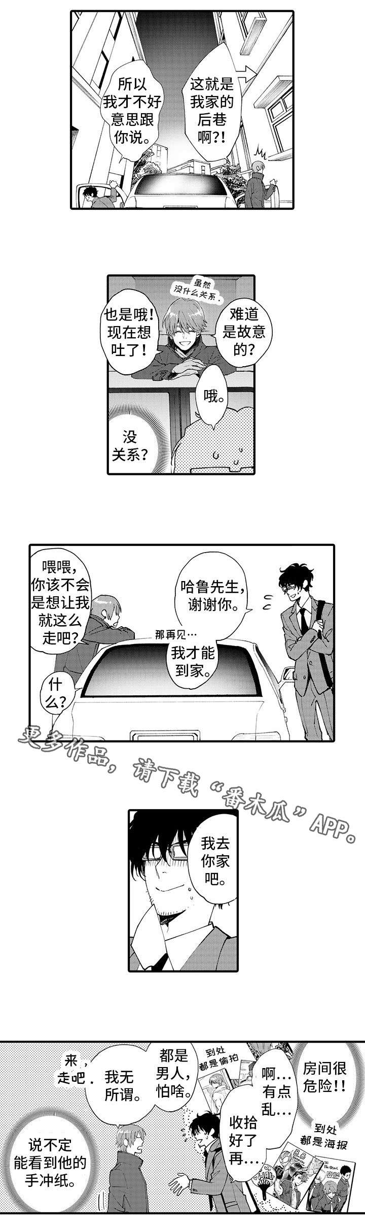 第12话 第4页