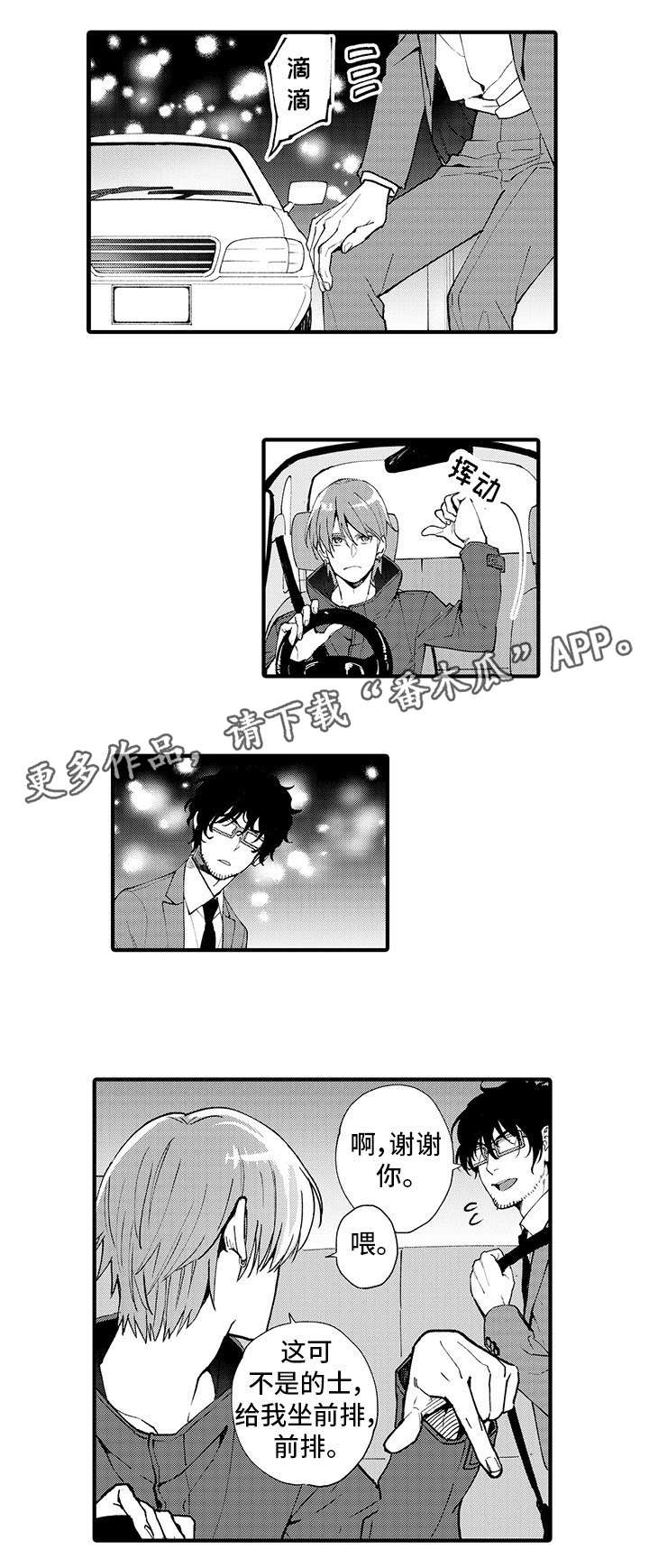 第11话 第9页