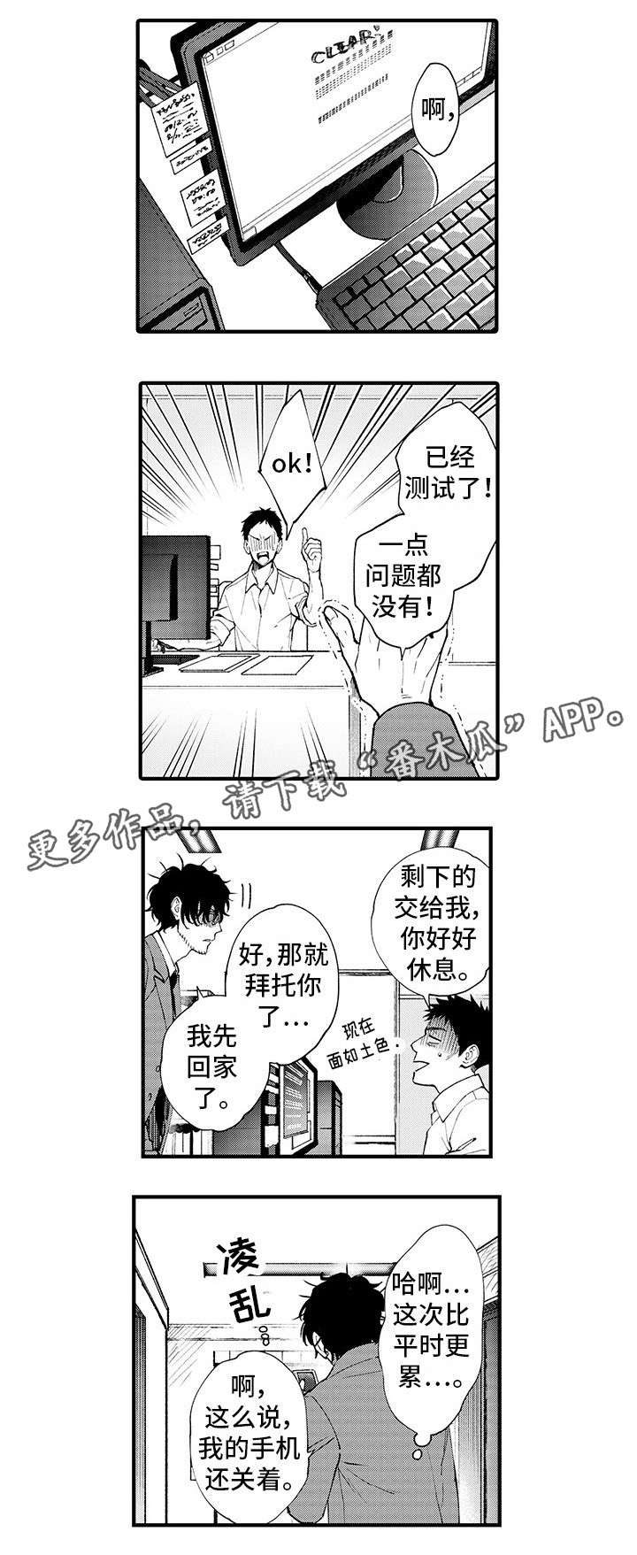 第11话 第5页