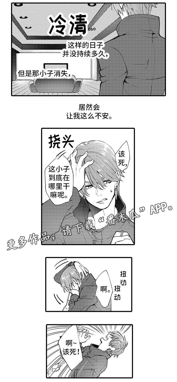 第11话 第2页
