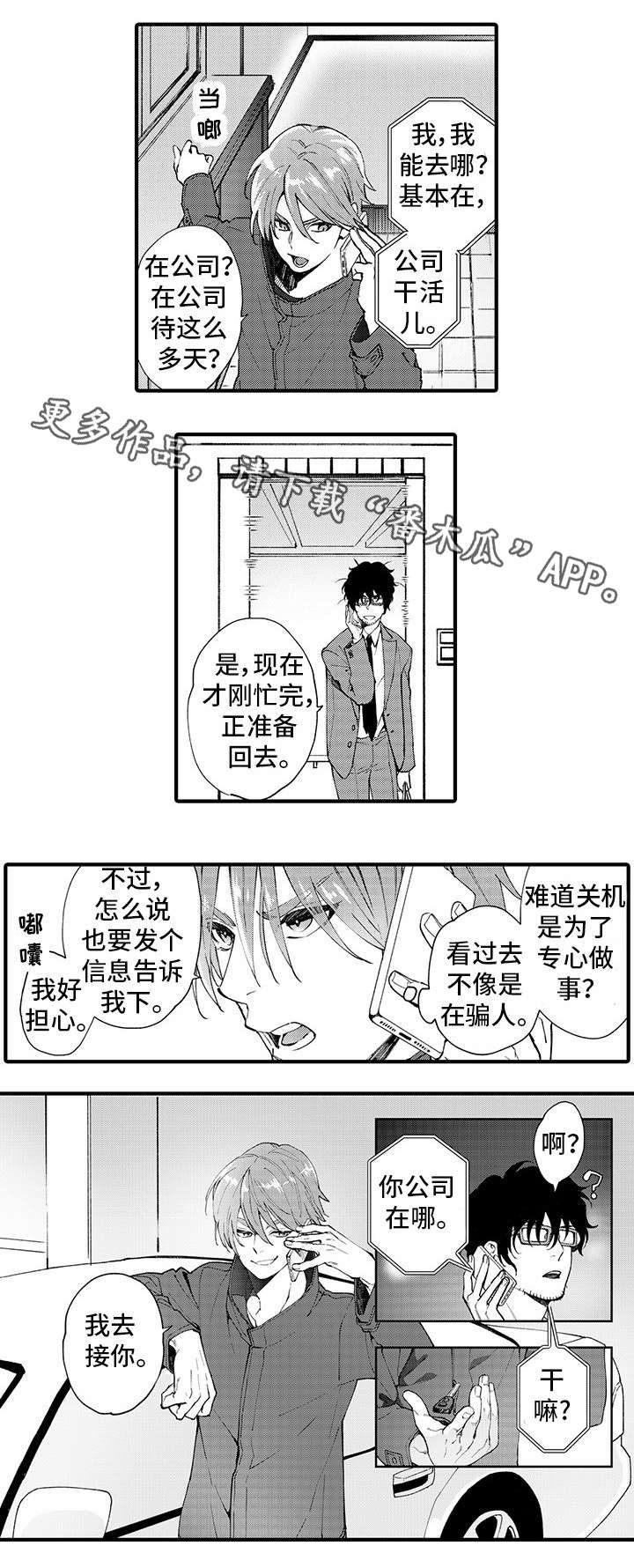 第11话 第7页