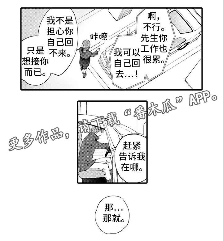 第11话 第8页