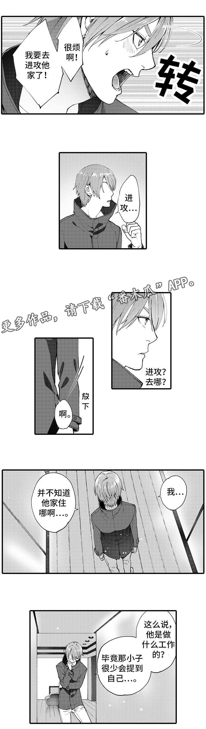 第11话 第3页