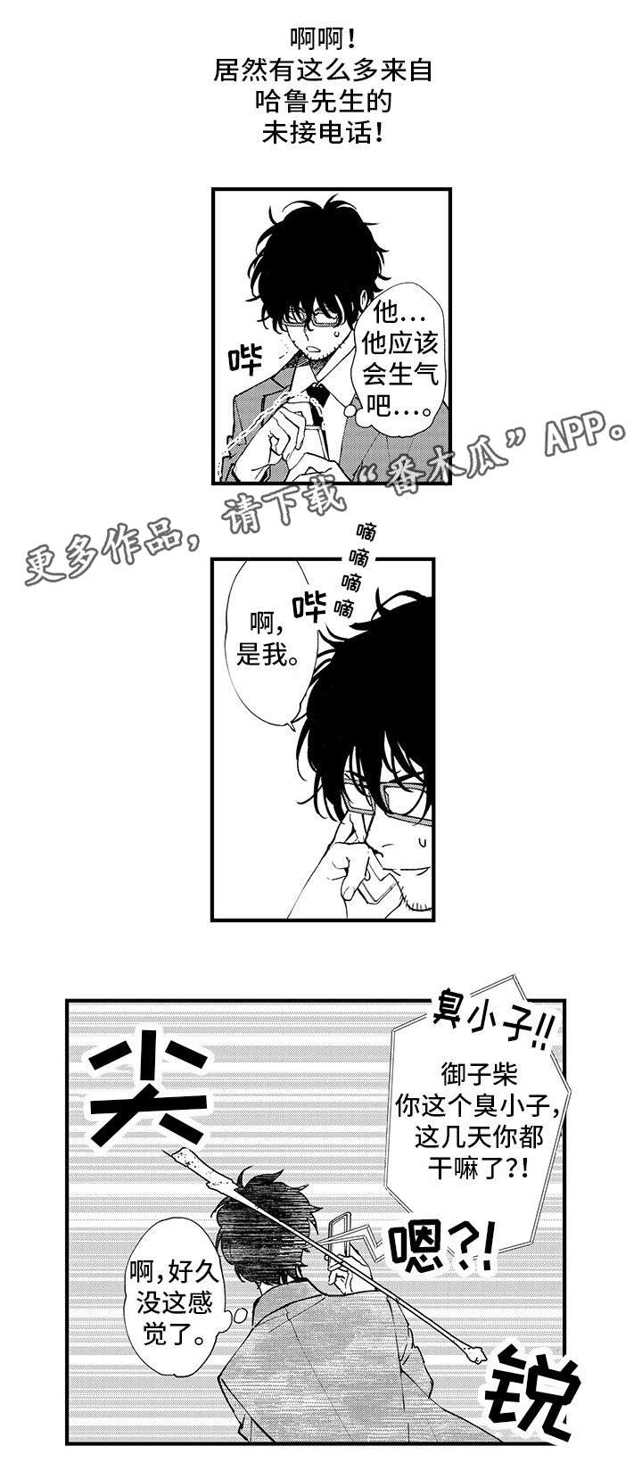 第11话 第6页