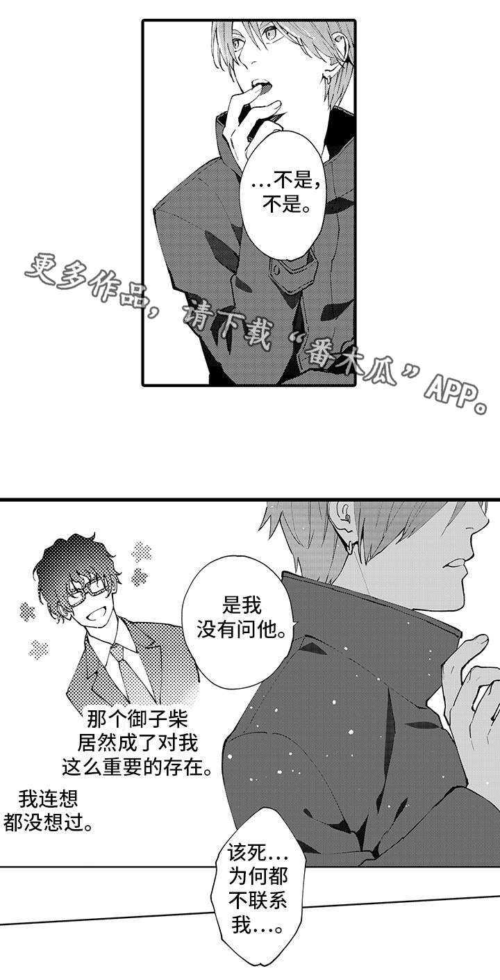 第11话 第4页