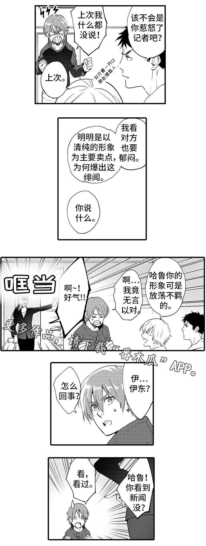 第10话 第5页