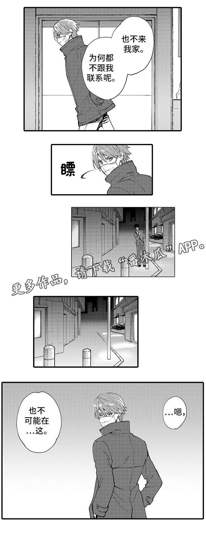 第10话 第10页