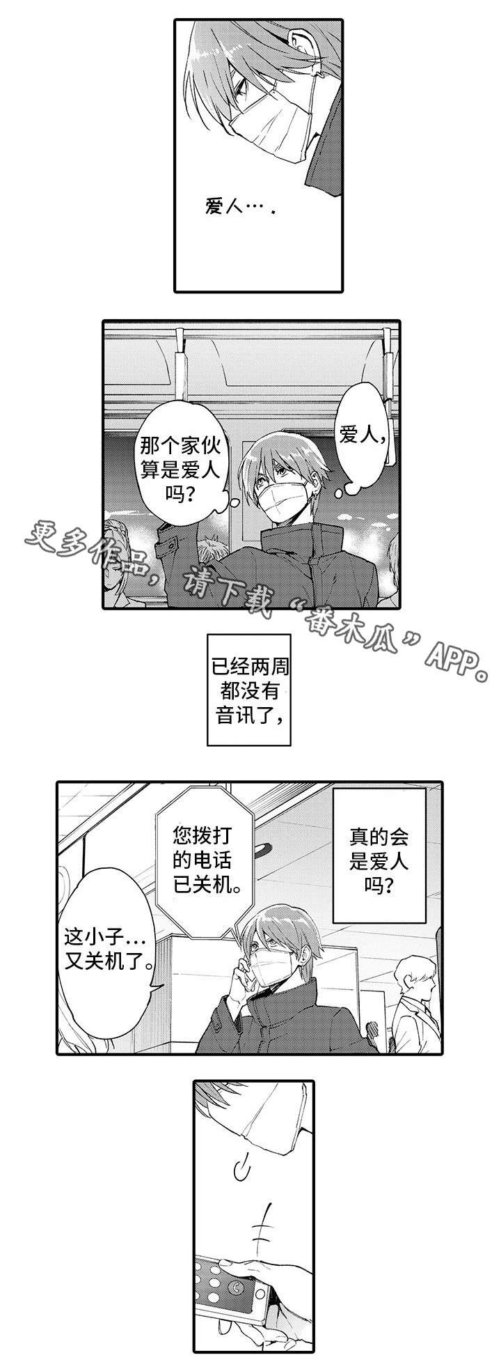 第10话 第9页