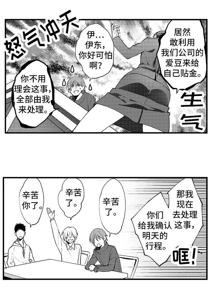 第10话 第7页