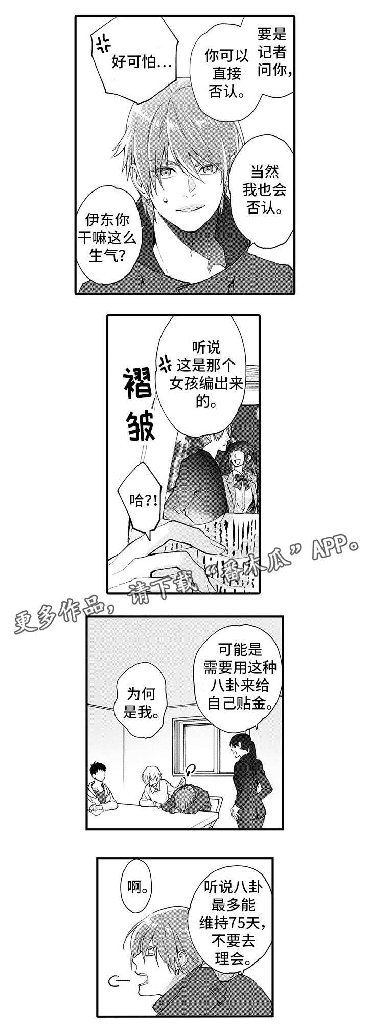 第10话 第6页