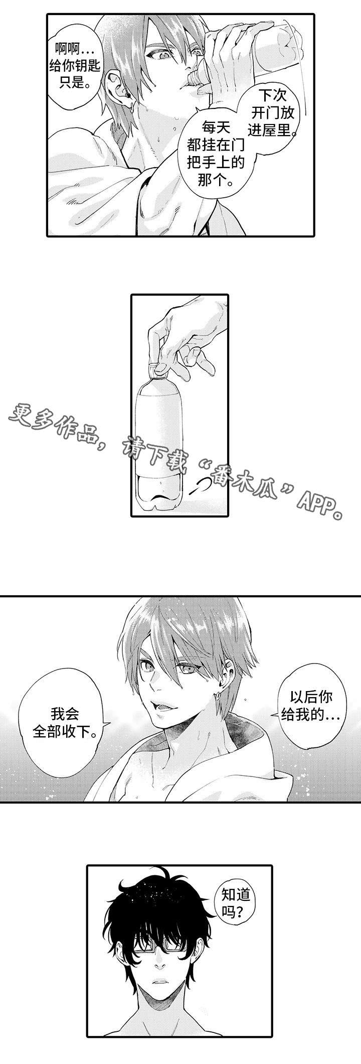 第10话 第2页