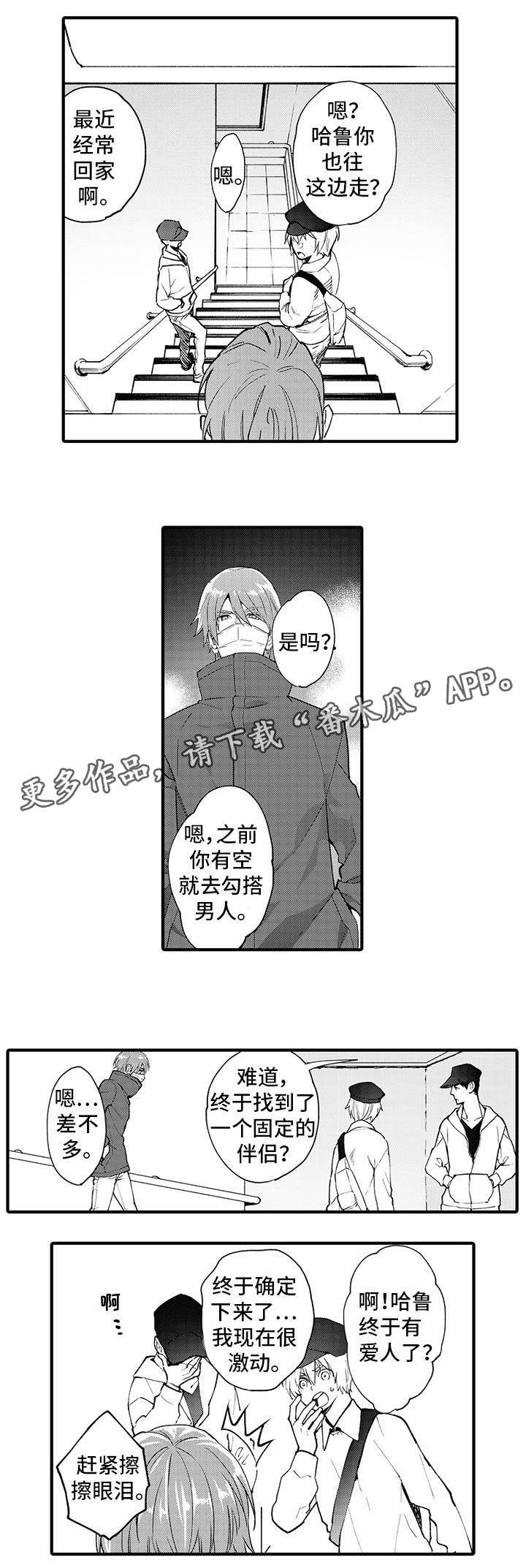 第10话 第8页