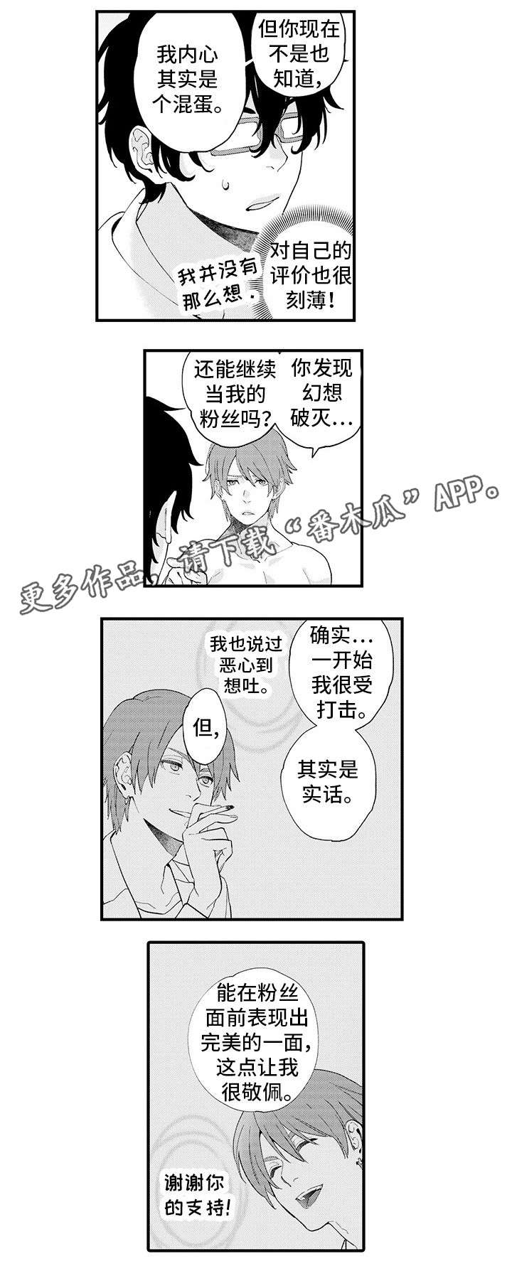 第9话 第3页