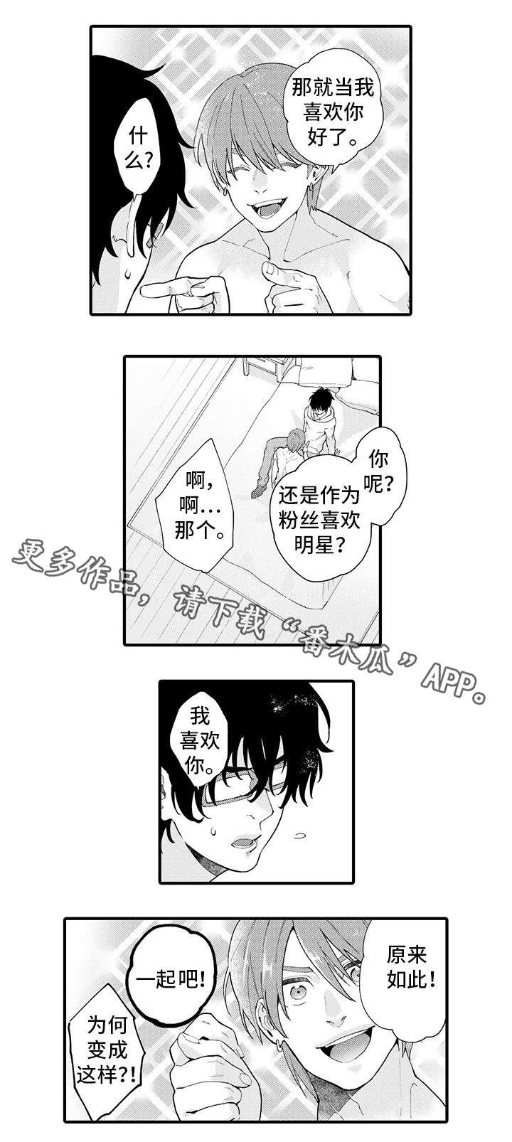 第9话 第5页