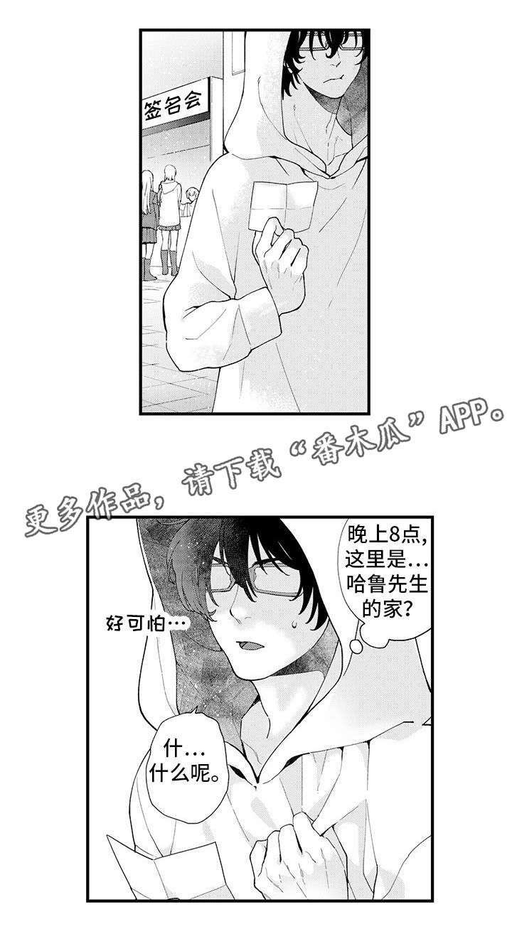 第8话 第5页