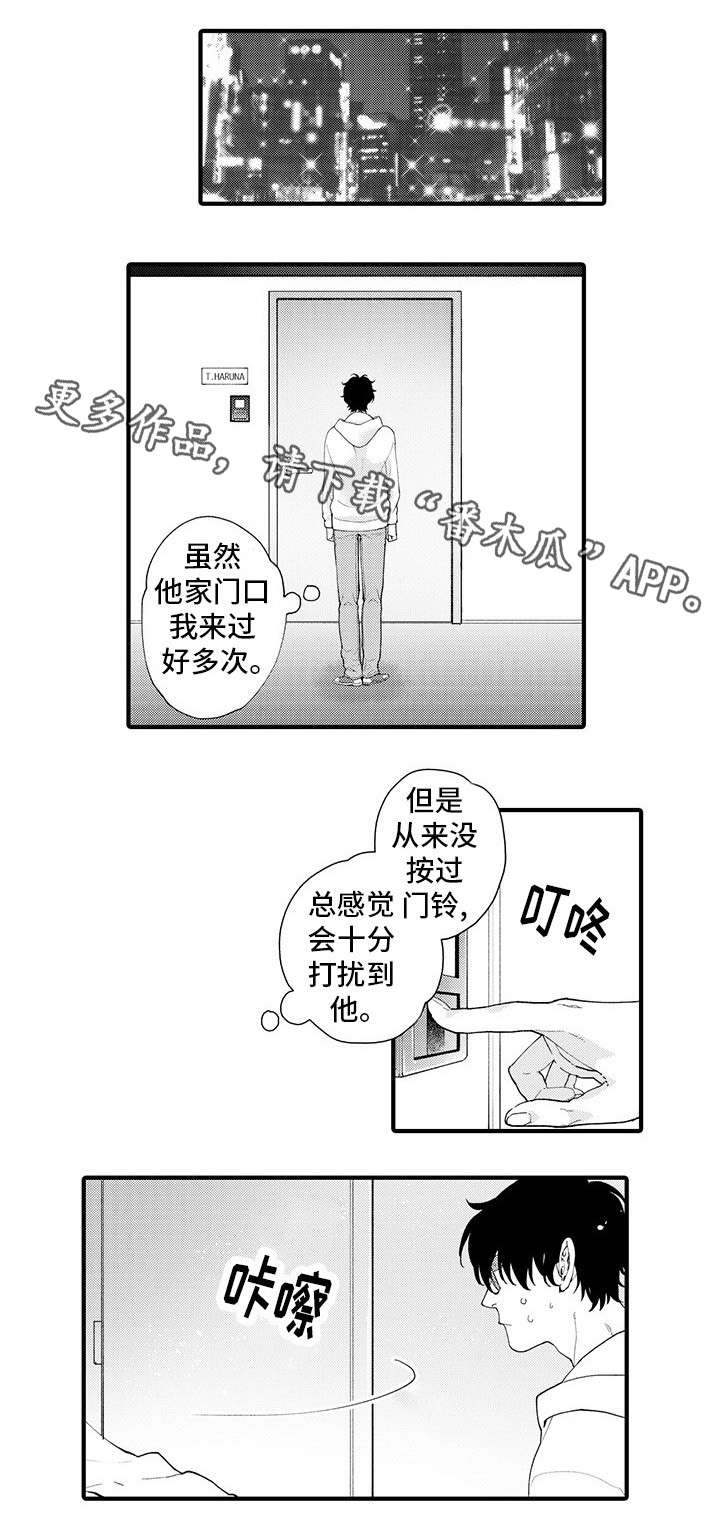第8话 第6页