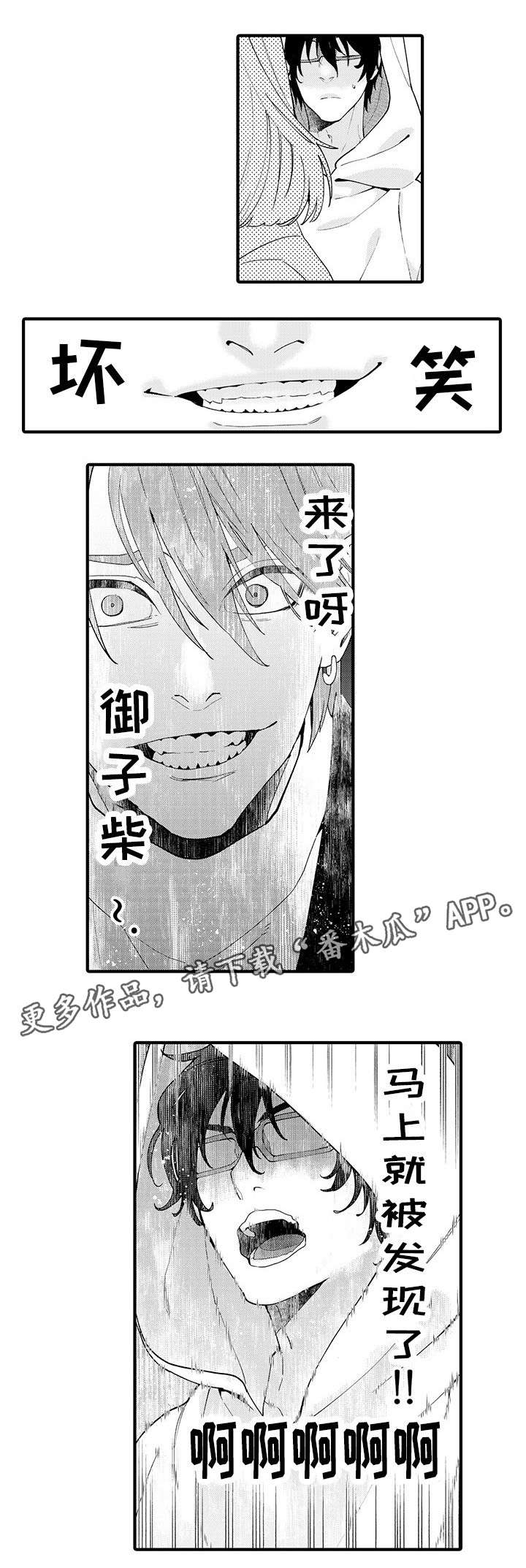 第8话 第3页
