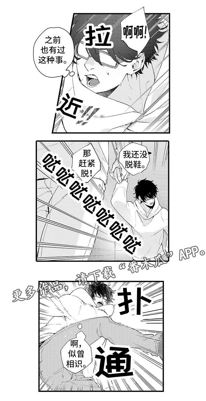 第8话 第7页