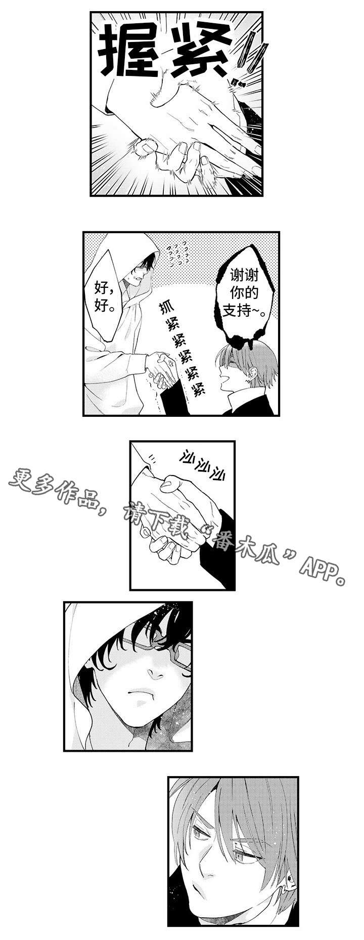 第8话 第4页