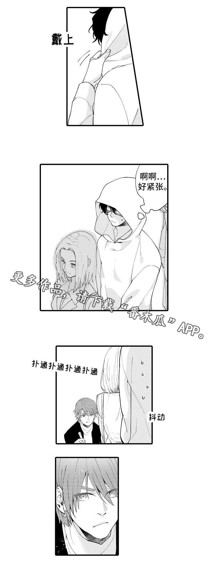 第8话 第2页