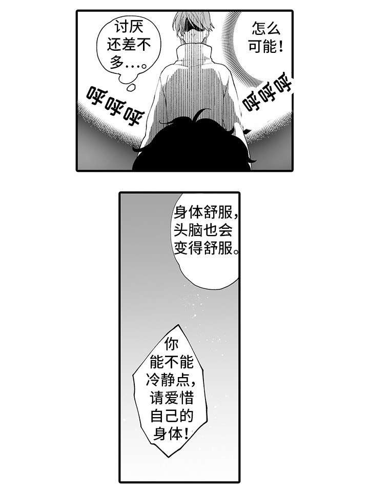 第8话 第10页