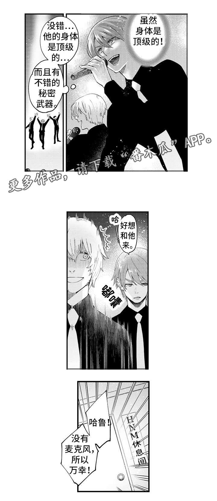 第7话 第5页