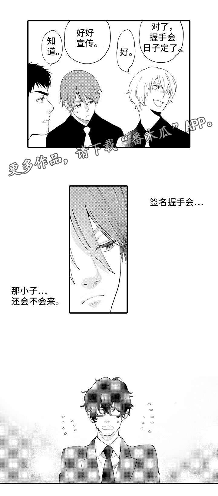 第7话 第7页