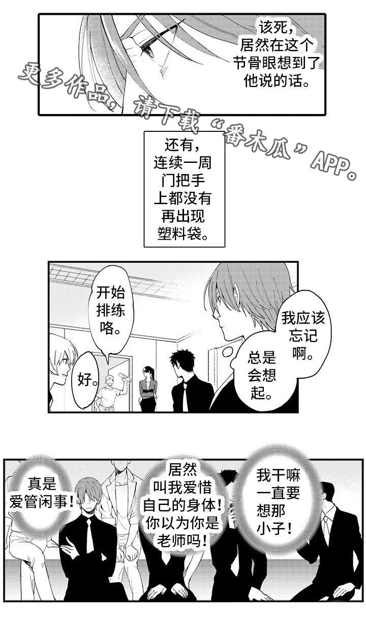 第7话 第4页