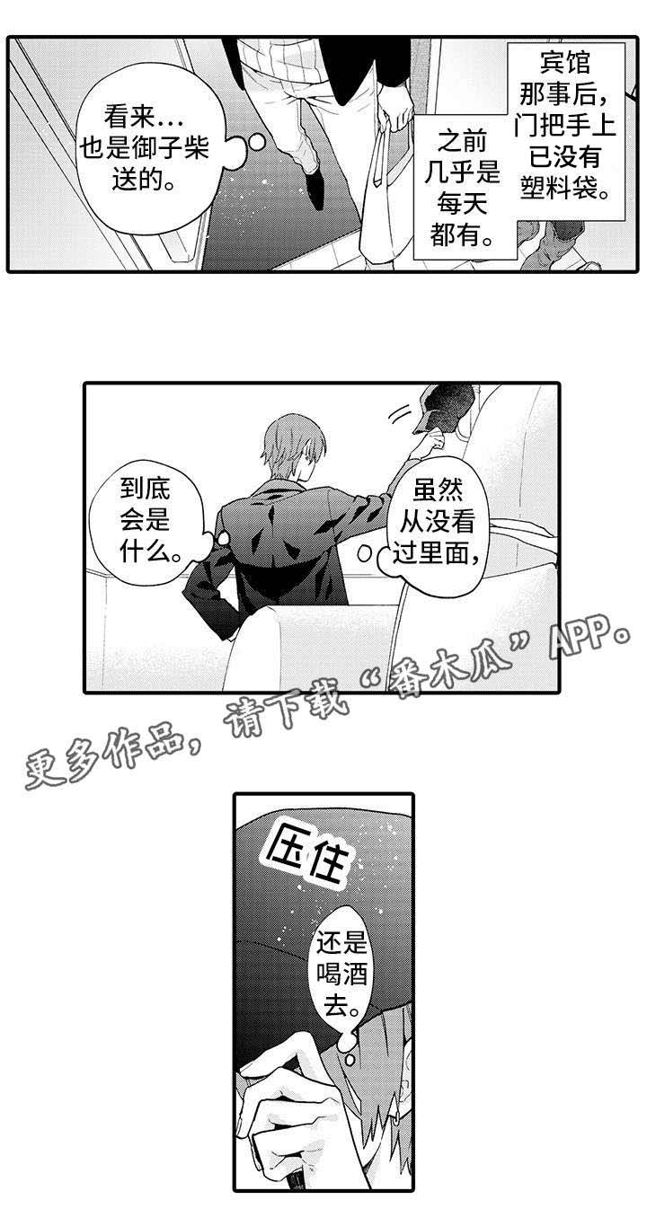 第7话 第2页