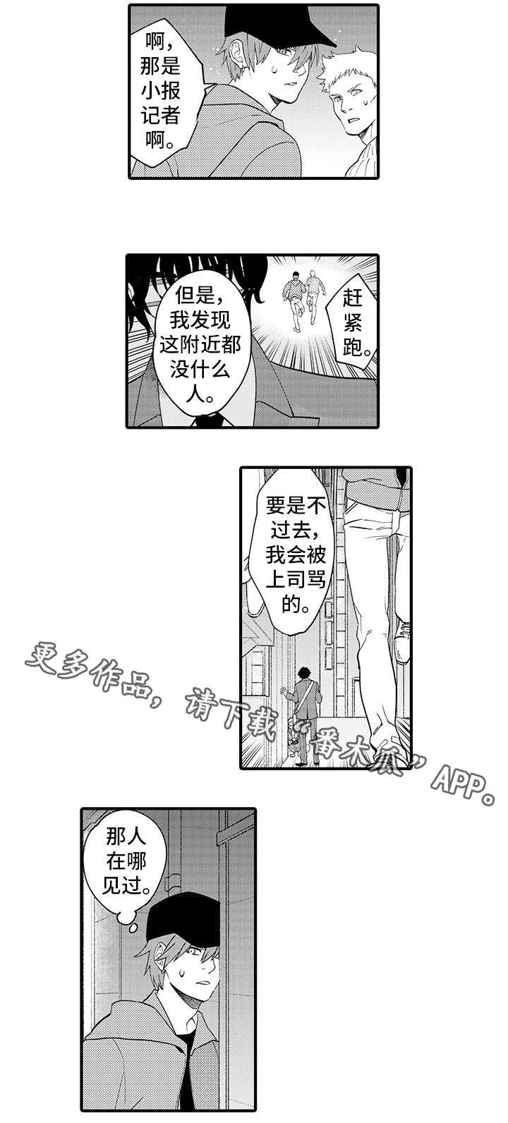 第4话 第6页