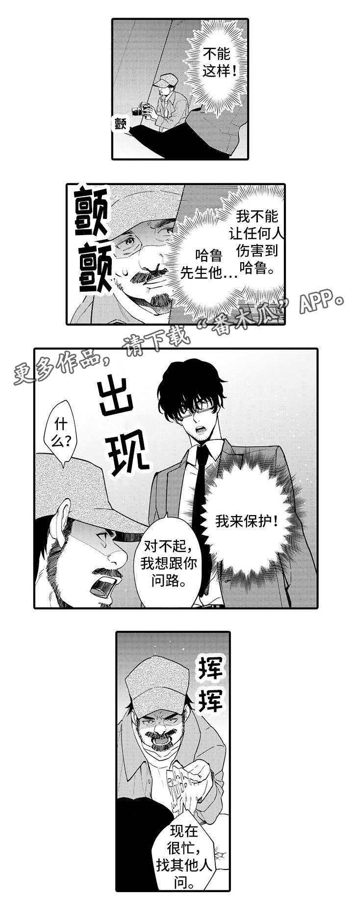 第4话 第5页