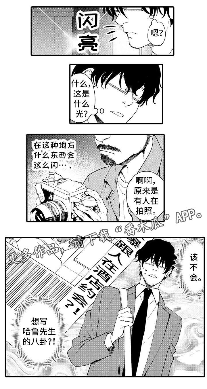 第4话 第4页