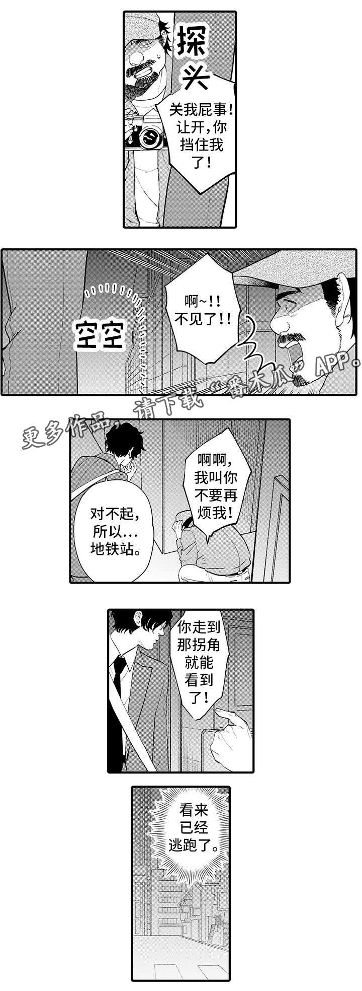 第4话 第7页