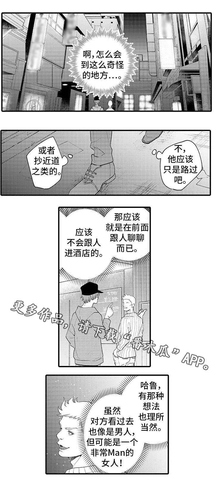 第4话 第3页