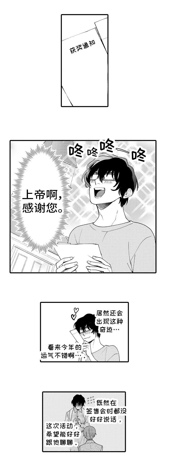 第2话 第4页