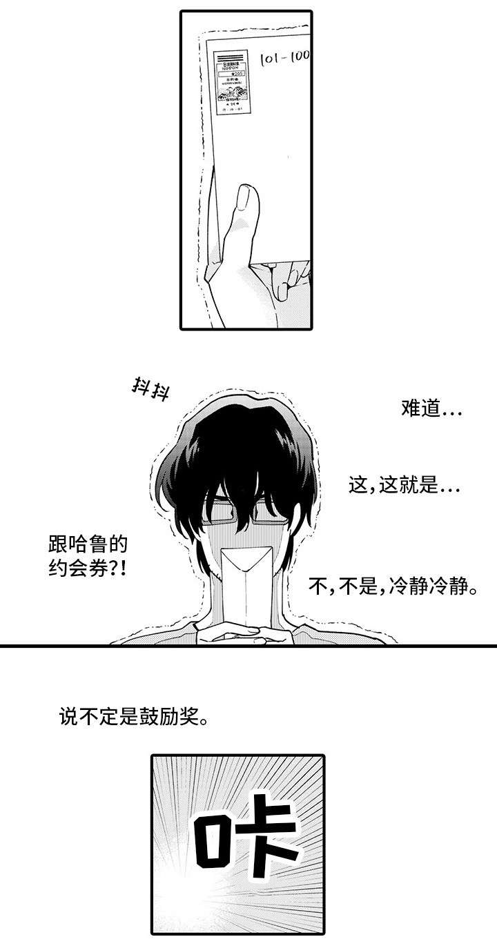 第2话 第3页