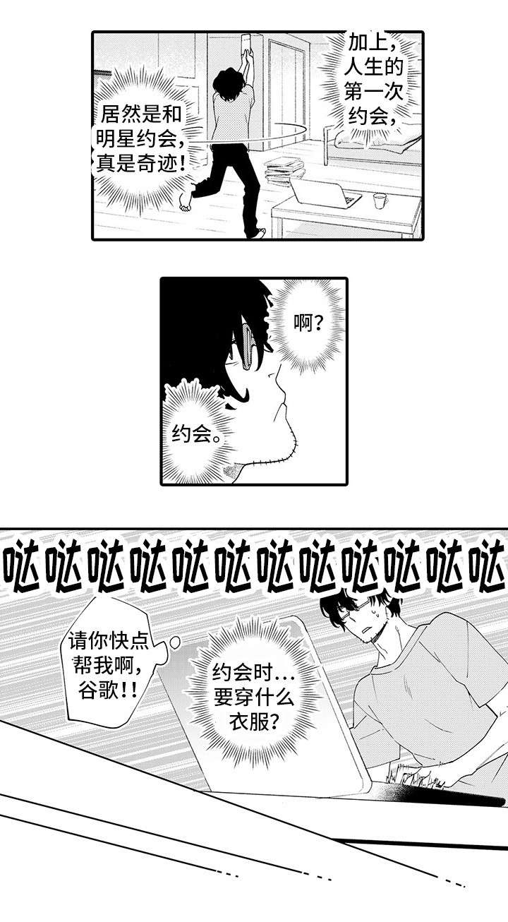 第2话 第5页