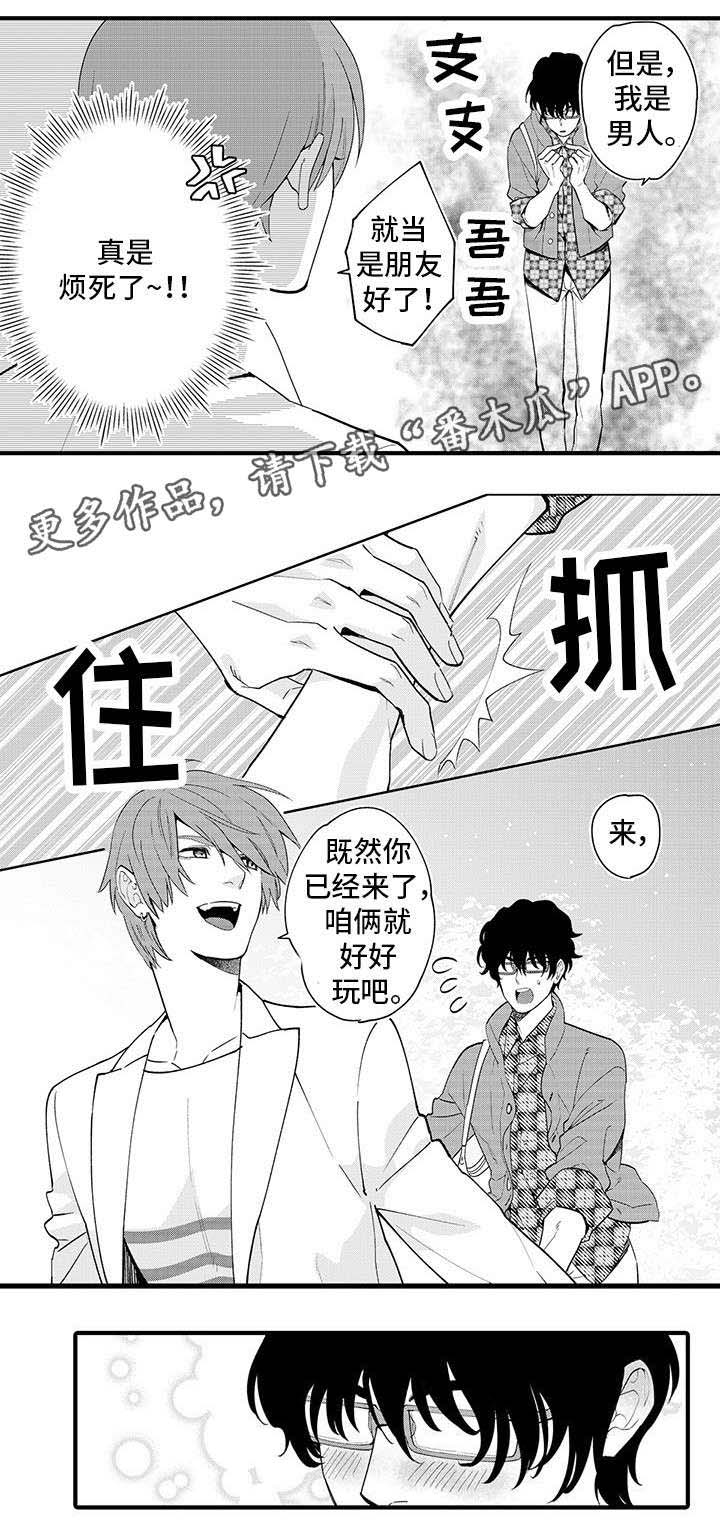 第2话 第12页