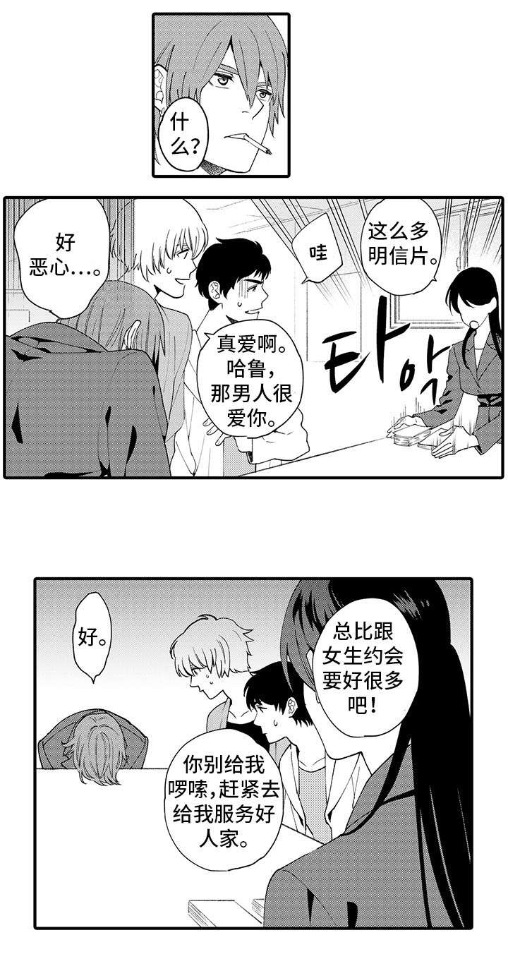 第2话 第2页